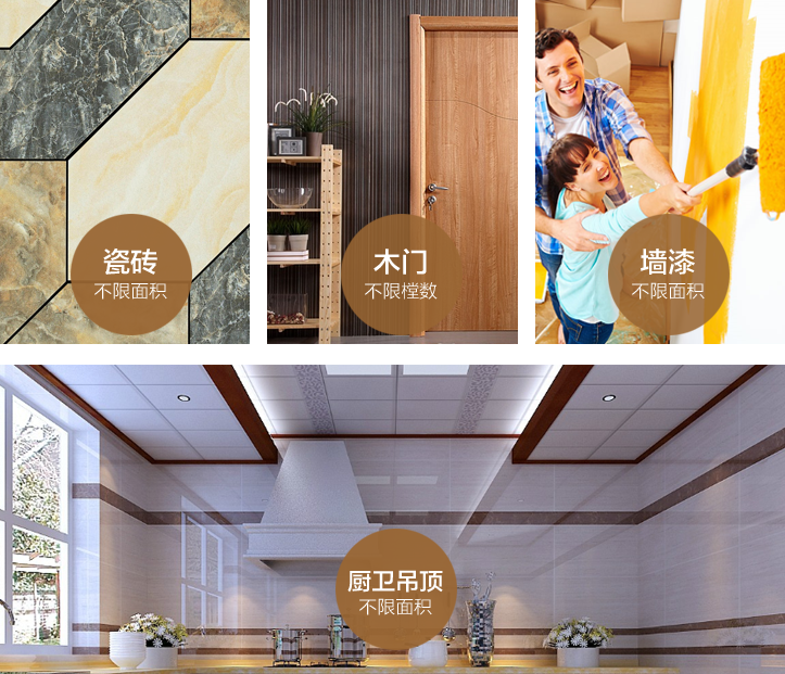 贵阳-装修工艺细节二-专题展示图
