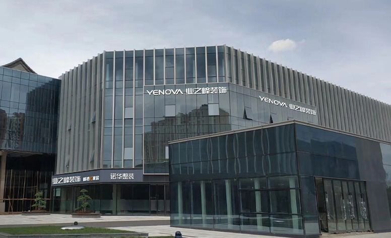 贵阳-线下门店预约-门店展示图