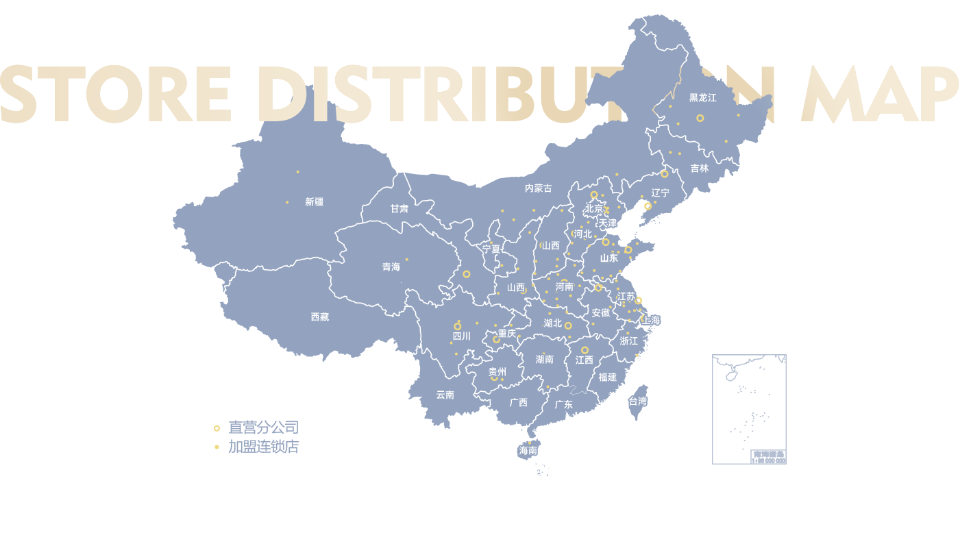 贵阳-门店分布地图-门店展示图