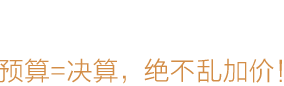贵阳-装修工艺标题-专题展示图